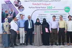 تدشين المرحلة الرابعة من المخيم الطبي للجراحة العامة وجراحة العيون في تعز