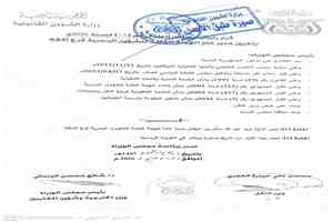 رئيس الوزراء يصدر قرارًا بتعيين د. نبيل بن عيفان مديرًا عامًا للهيئة العامة للشؤون البحرية فرع المكلا