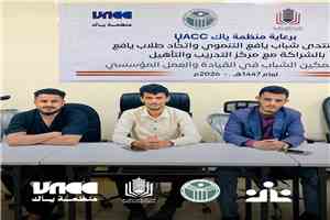 تواصل برنامج “تمكين الشباب” في عدن لليوم العاشر بمحور إعداد وإدارة المشاريع