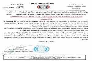 نقابة معلمي تعز تطالب بسرعة صرف رواتب أبريل ومايو قبل عيد الأضحى