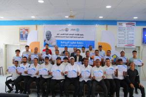 تخرج أول دفعة من مدربي كرة القدم الحاصلين على الرخصة (C) بتعز