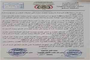 لجنة رسمية بلحج تفند شائعات وجود "معمل زيوت مغشوشة داخل محلات المعمري للتجارة" وتكشف حقيقة الخلاف التجاري