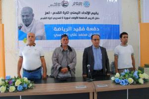 فاضل يكرم  الدفعة الأولى لدورة الرخصة التدريبية (C) لمدربي كرة القدم بتعز