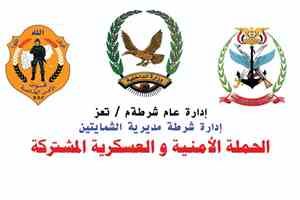 الحملة الأمنية العسكرية المشتركة في الشمايتين تضبط المتهم الرئيسي في إغتيال موظف الصليب الأحمر حنا لحود