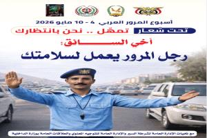 الحوادث المرورية تحصد حياة 2854 شخصا خلال ستة أعوام