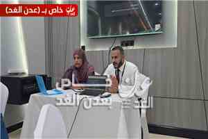 انطلاق دورة تدريبية في التدبير العلاجي السريري للعنف المبني على النوع الاجتماعي بعدن