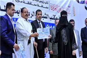 الاحتفاء بمأرب بتأهيل 200 شاباً وشابة في برامج مهنية وحياتية خلال 2025