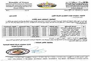 الفرقة الأولى طوارئ: حماية الاقتصاد الوطني أولوية ولن نسمح بتمرير شحنات السوق السوداء