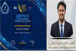 الاتحاد الدولي يرسل الشهادة المعتمدة للمصور "عرفات سميح" بنيله المركز الثاني آسيوياً.