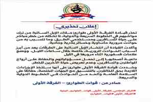 قوات الطوارئ: الإبل السائبة تتسبب بحوادث مميتة وإجراءات مرتقبة بحق المخالفين