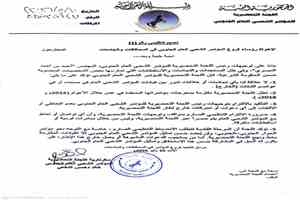 مصدر مسؤول: توجيهات من الميسري بعدم التعاطي مع أي دعوات خارج إطار اللجنة التحضيرية للمؤتمر الشعبي العام الجنوبي