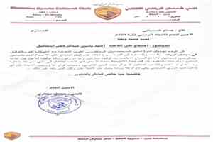 شمسان يصعّد أزمة اللاعب أحمد ياسين باحتجاج رسمي ضد فحمان