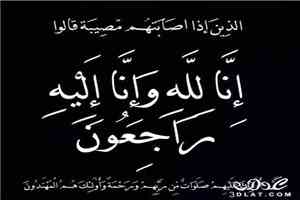 مستشار محافظة أبين يبعث برقية عزاء ومواساة للشيخ صالح عبدالله العزاني عضو مجلس الشورى