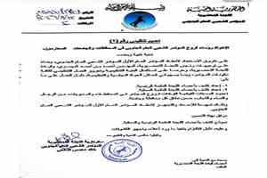الميسري يوجّه فروع المؤتمر الشعبي العام الجنوبي للاستعداد لانعقاد المؤتمر العام الأول