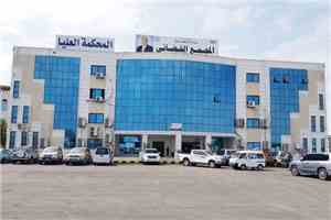بدء صرف الدفعة الثانية من المكرمة السعودية لموظفي السلطة القضائية