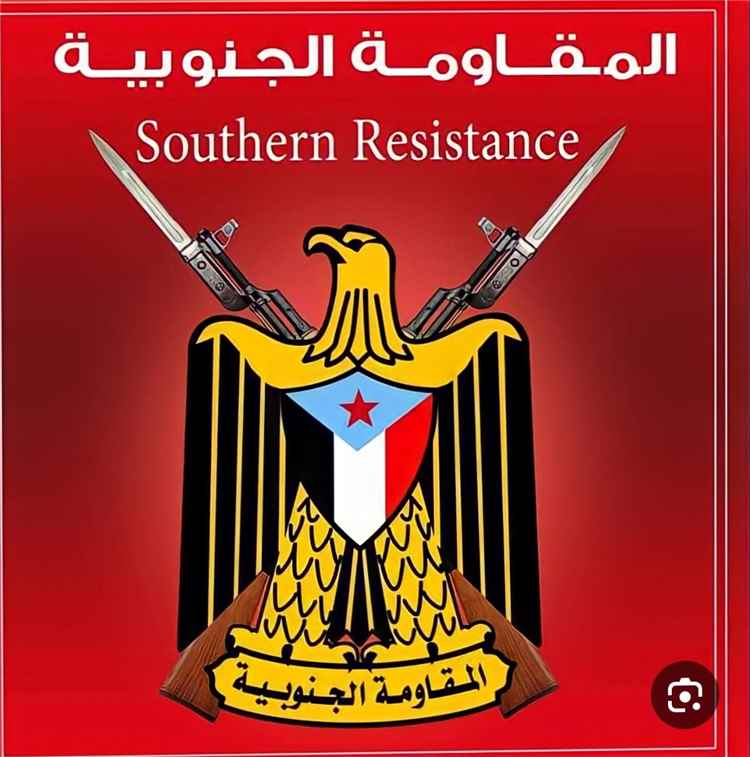 قائد المقاومة الجنوبية بأحور يدعو أفرادها للاحتشاد غدًا الجمعة ورفع الجاهزية