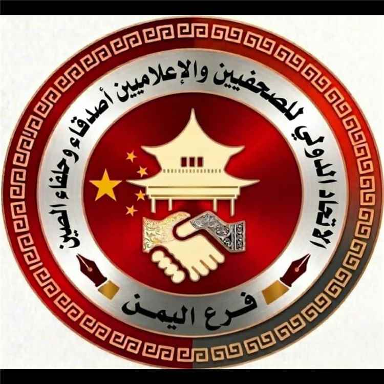 الكمالي يهنئ الصين بيومها الوطني ويبعث تحياته إلى أصدقائه وزملائه