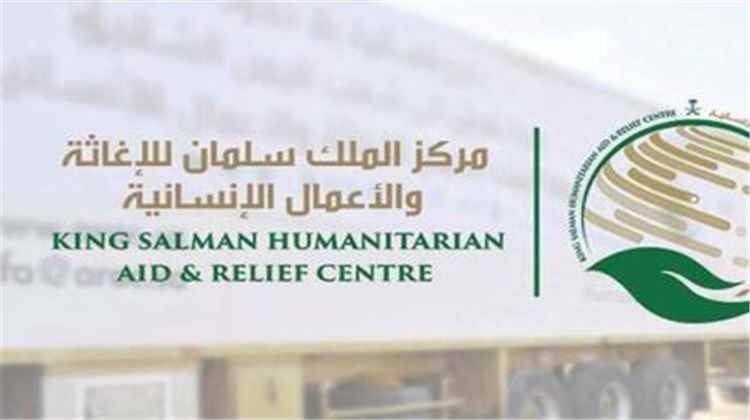مركز الملك سلمان للإغاثة يضخ 4.03 مليون دولار لسوريا