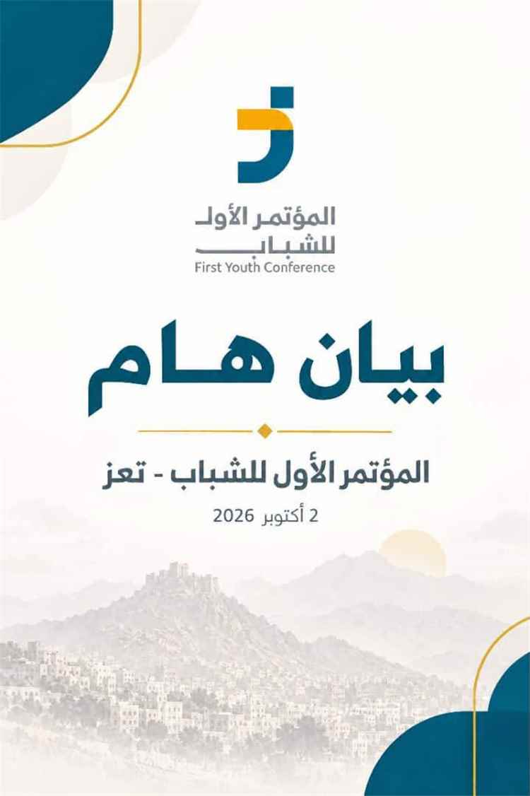 شباب تعز يعلنون النفير العام ويحددون آليات المواجهة مع تصاعد هجمات الحوثي