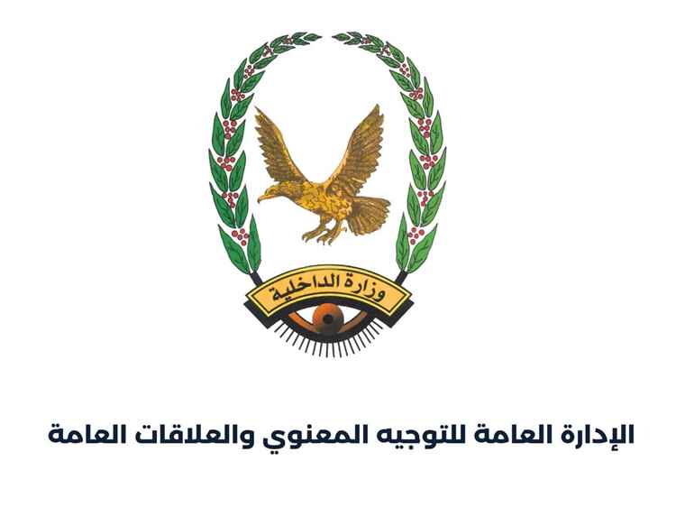 الداخلية تحذر من نشر تحركات القوات وتدعو الإعلاميين لإسناد معركة استعادة الدولة