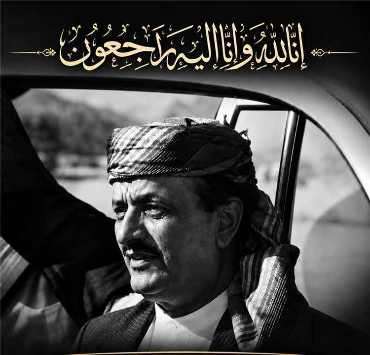 إعلان تقبّل العزاء
