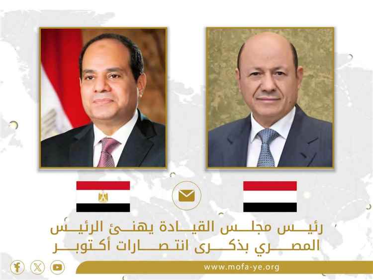 رئيس مجلس القيادة يهنئ الرئيس المصري بذكرى انتصارات أكتوبر