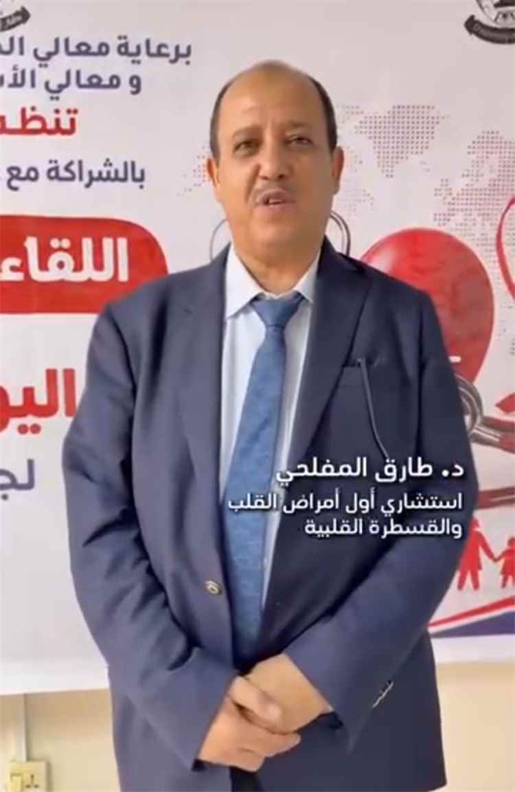 البروفيسور طارق المفلحي يشدد على الوقاية والتشخيص المبكر لحماية القلب