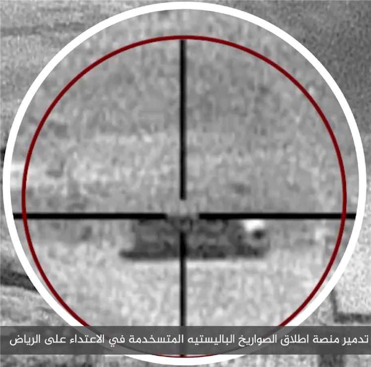 التحالف: تدمير منصة الصواريخ الباليستية المستخدمة في اعتداء الرياض