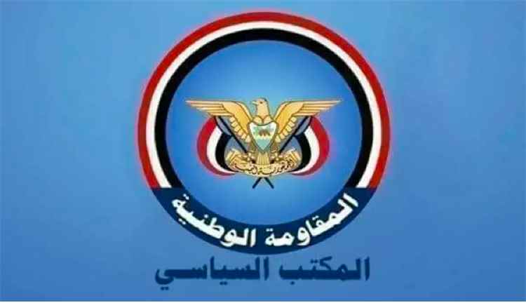 المكتب السياسي يدين استهداف مليشيا الحوثي الإرهابية مطار عدن الدولي بصاروخين بالستيين