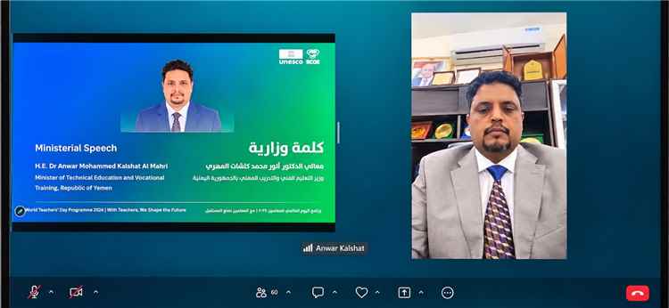 وزير التعليم الفني يشارك في اجتماع وزاري نظّمه مركز اليونسكو الإقليمي بمناسبة اليوم العالمي للمعلم