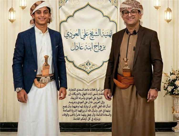 ألف مبروك آل العودي ولجعار أبين