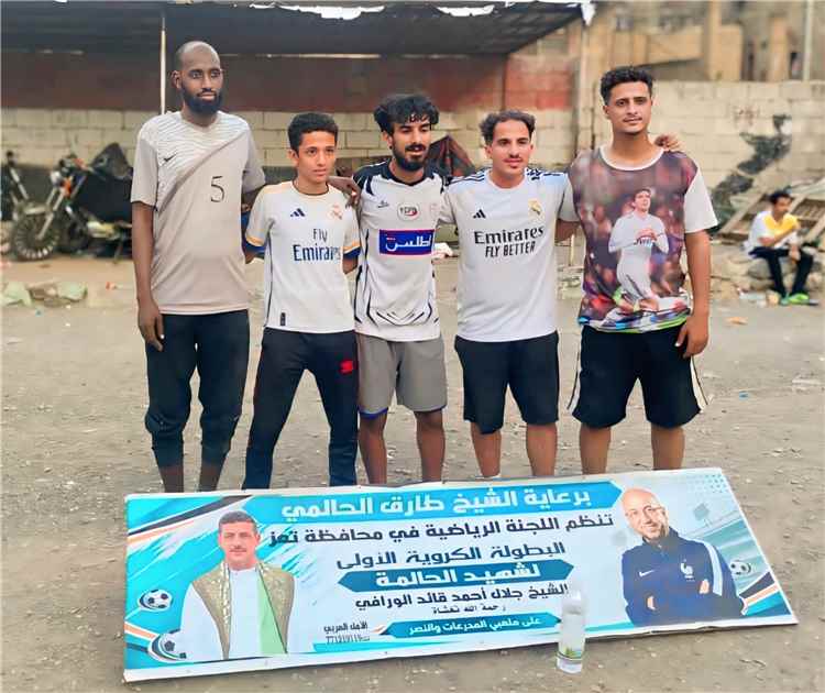 انتصارات عريضة وتأهل جديد في بطولة الشهيد جلال الورافي بتعز