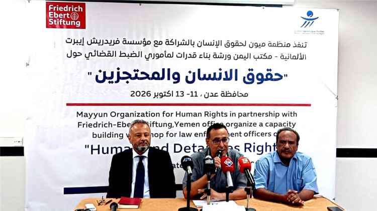 بدء دورة تدريبية في عدن لتعزيز حقوق السجناء وبناء قدرات مأموري الضبط القضائي