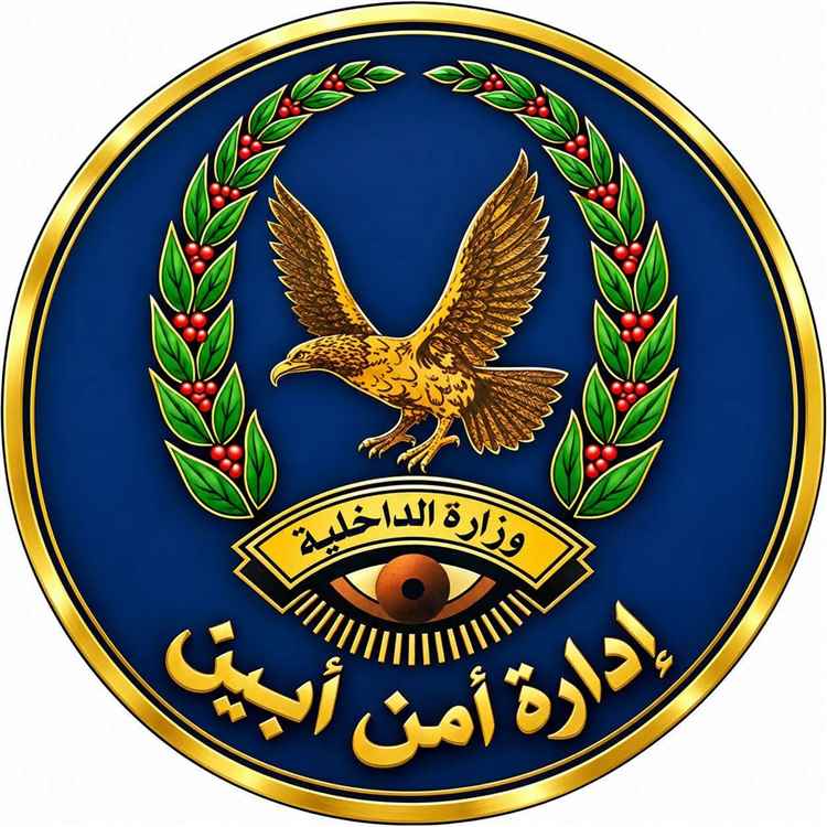 أمن أبين يكشف حصيلة إنجازاته الأمنية والجنائية والخدمية خلال سبتمبر 2026م