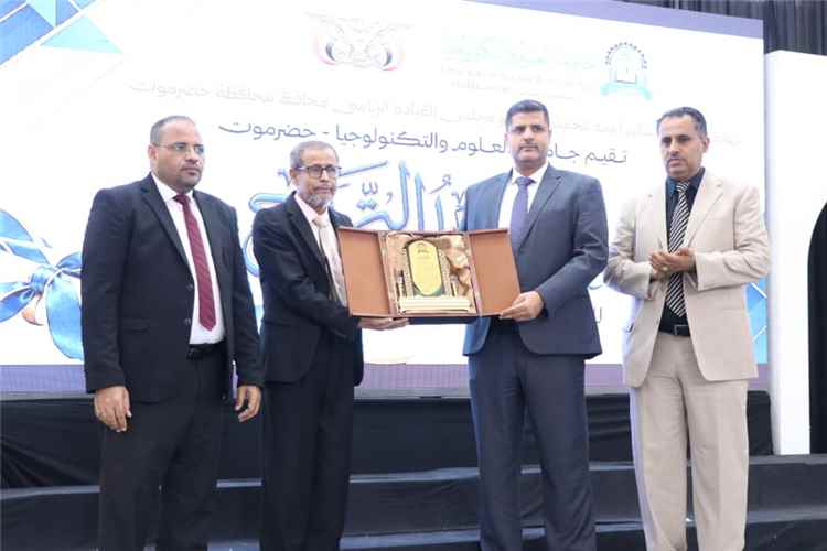 الوكيل الكثيري يشهد حفل تخرج طلبة جامعة العلوم والتكنولوجيا بحضرموت للعام الجامعي 2025–2026م