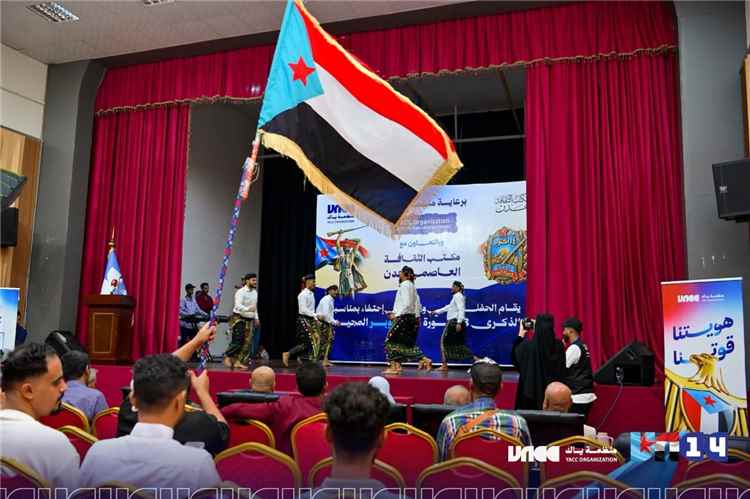 ​عـــدن"تحيي الذكرى الــ63 لثورة 14 أكتوبر المجيدة بفعالية ثقافية وفنية كبرى