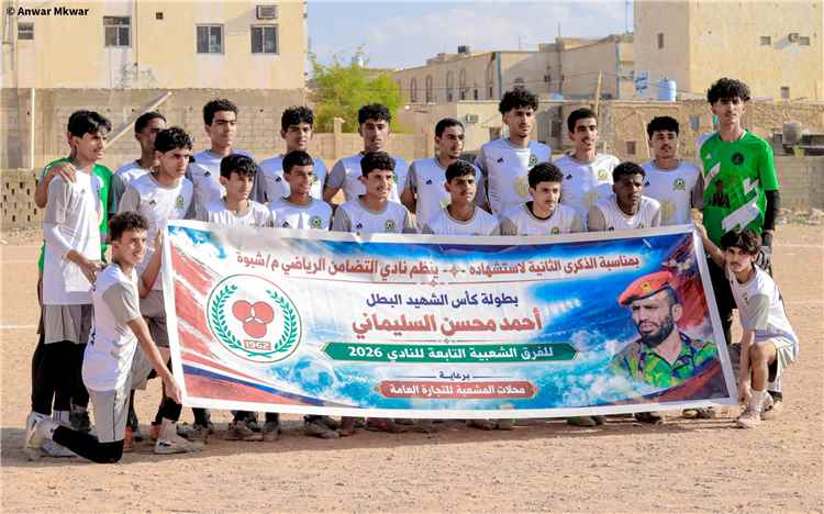 الصديق يكتسح القادسية بخماسية ويعبر إلى الدور الثاني في كأس الشهيد أحمد السليماني بشبوة