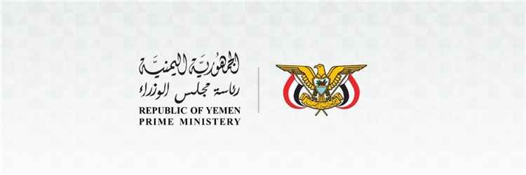 مجلس الوزراء: استهداف قصر معاشيق يكشف عجز المليشيا الحوثية عن مواجهة ارادة اليمنيين في انهاء الانقلاب