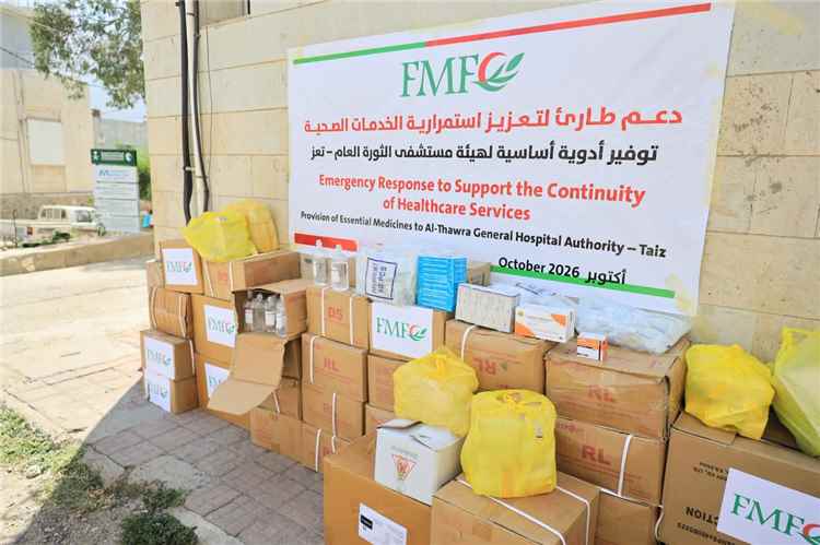 المؤسسة الطبية الميدانية توصل شحنة أدوية إلى مستشفى الثورة لإنقاذ حياة المرضى