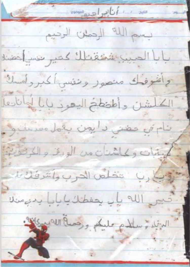 جيش الاحتلال الإسرائيلي ينشر رسالة لنجل السنوار في بداية الحرب