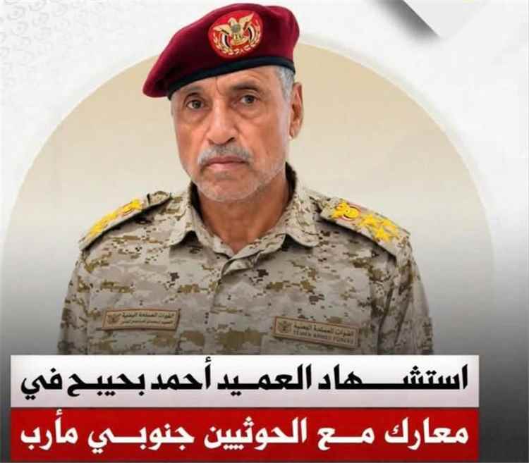 مدير عام صحة عدن يعزي وزير الصحة بإستشهاد عمه العميد أحمد بحيبح في جبهة مأرب