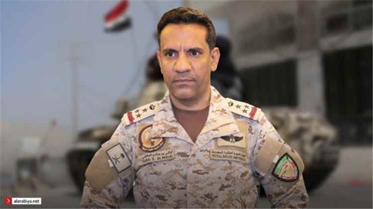 ما لم يقله اللواء تركي المالكي.. رسالة سعودية مبطنة لمن يقف خلف الحوثيين: الصبر ليس بلا حدود!