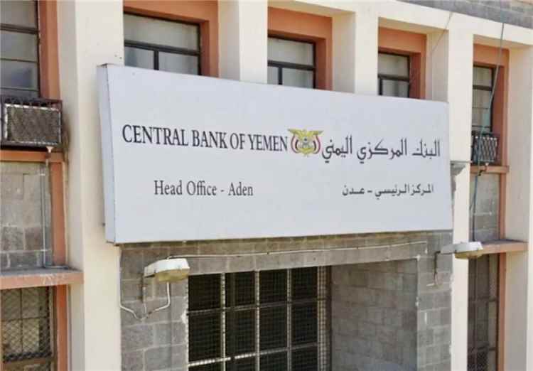 البنك المركزي في عدن يستعد لقرارات حاسمة لتشديد الرقابة المالية ومحاصرة شبكات المضاربة