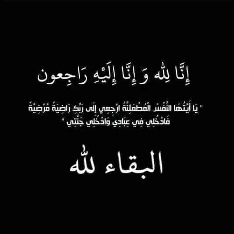 وكيل محافظة ابين  يعزي ال العيسي بوفاة الدكتور سالم العيسي
