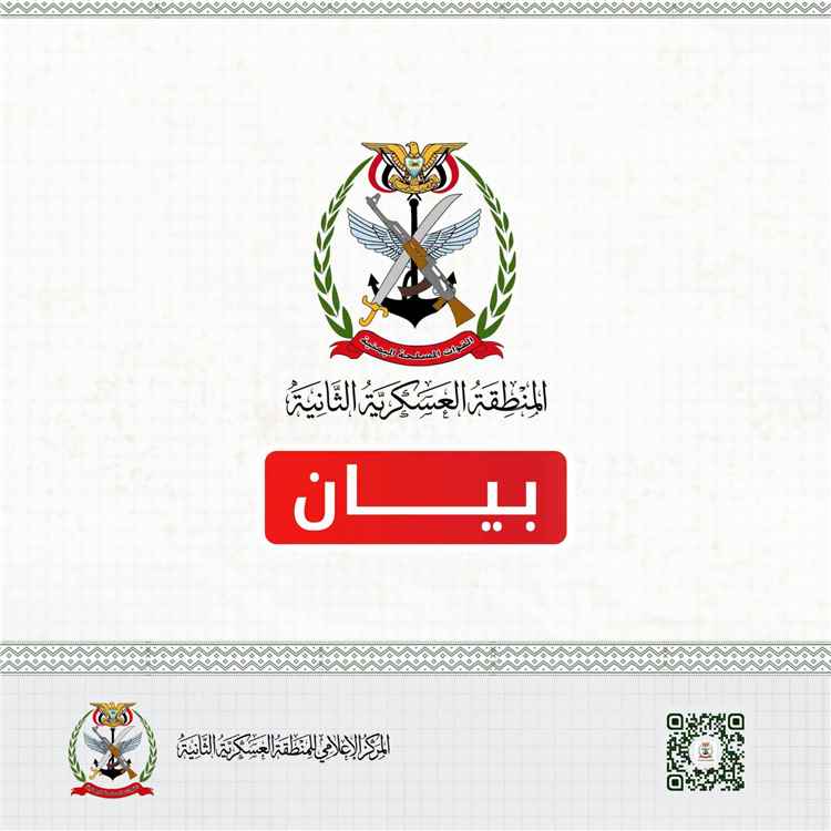 المنطقة العسكرية الثانية تحذّر من حمل الأسلحة عبر النقاط العسكرية في مدن ساحل حضرموت دون تصاريح رسمية