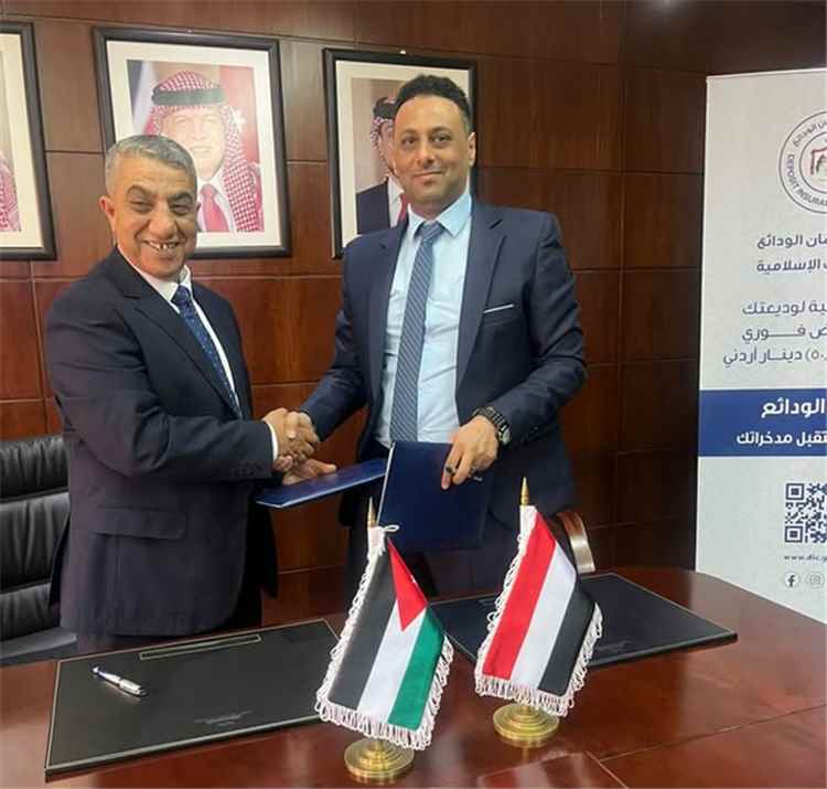 مؤسسة ضمان الودائع المصرفية توقع مذكرة تفاهم مع نظيرتها الاردنية