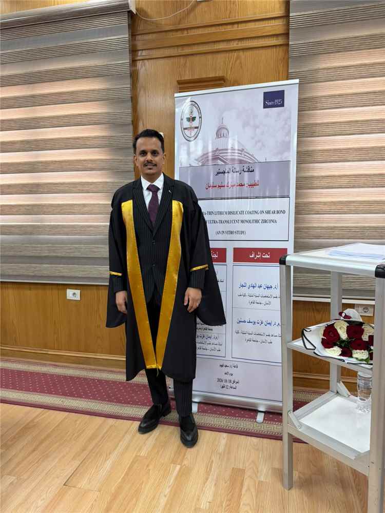 تهنئة بمناسبة التفوق العلمي