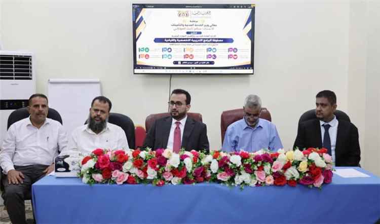وزير الخدمة المدنية يدشّن مصفوفة البرامج التدريبية التخصصية لمديري الموارد البشرية