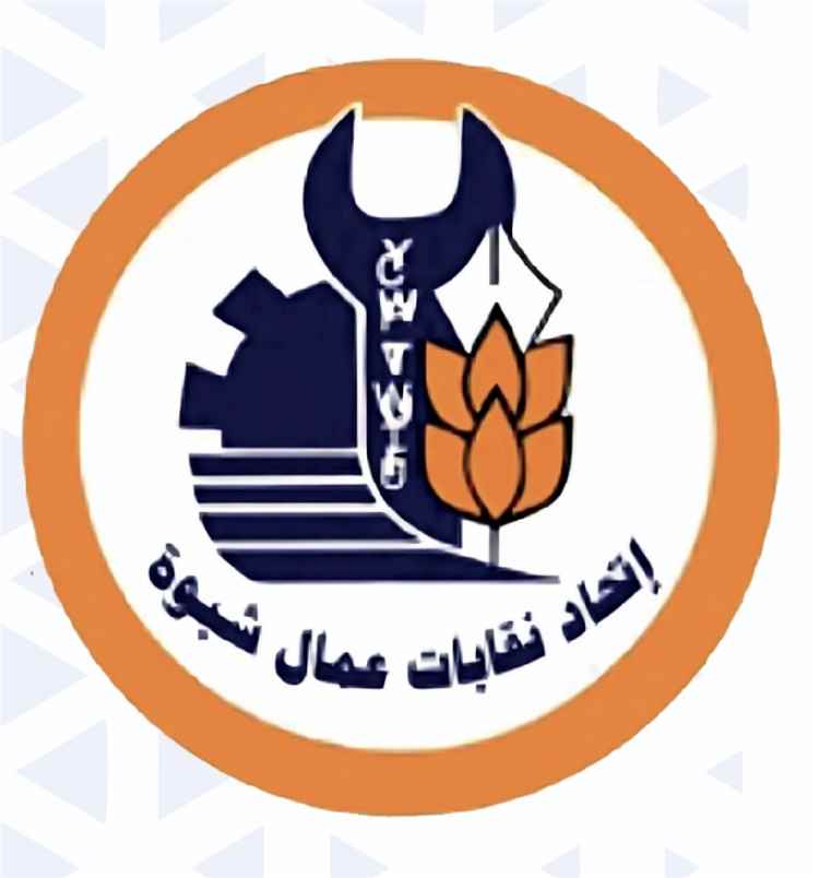 اتحاد نقابات عمال شبوة يدين استهداف موقع التدريب الأمني ويحمل الحوثيين المسؤولية