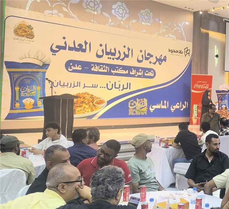 شركة بن عوض النقيب راعياََ ماسيا لمهرجان الزربيان العدني وأرز الربان يحتفي بأصالة المذاق وروح العطاء